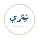 شعار مطعم نثري الست